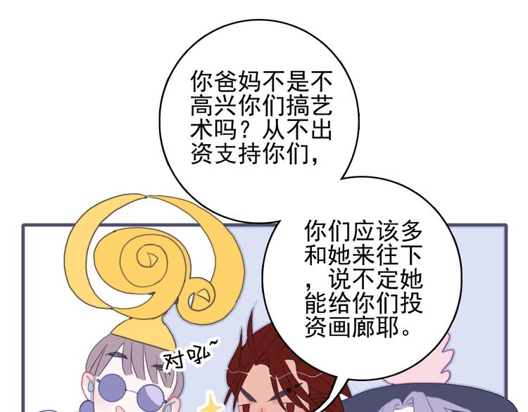 第42话 派对battle11