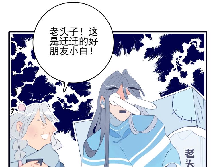 第45话 青蛙变王子22