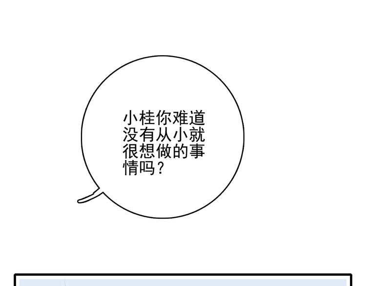 第54话 以后的事39