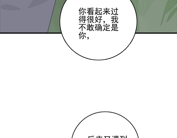 第62话 团聚73