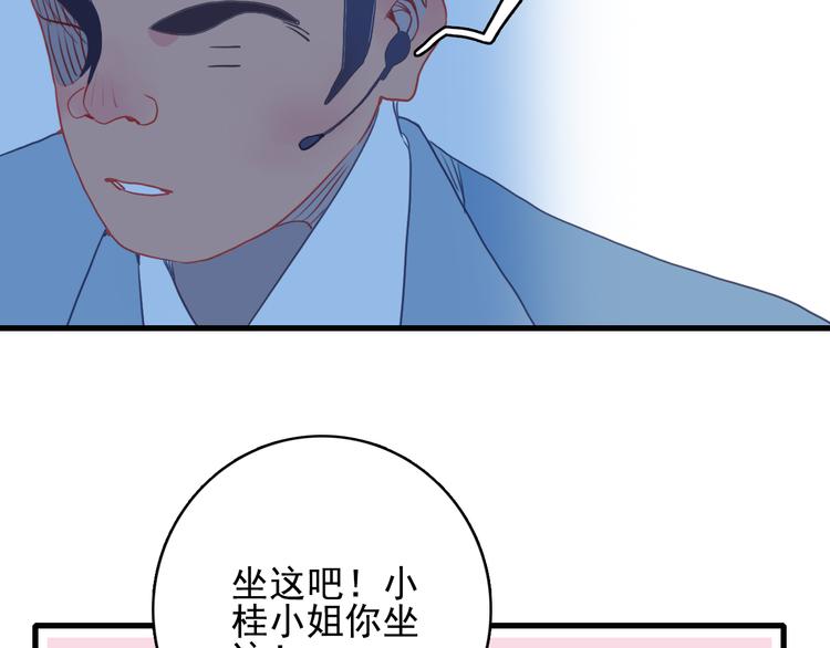 第21话 鉴biao大会？43
