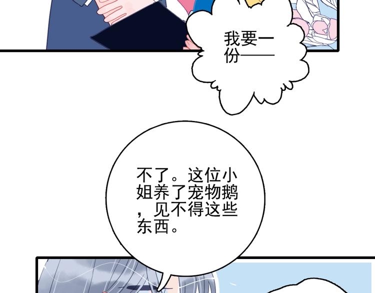 第31话 吃醋修罗场35