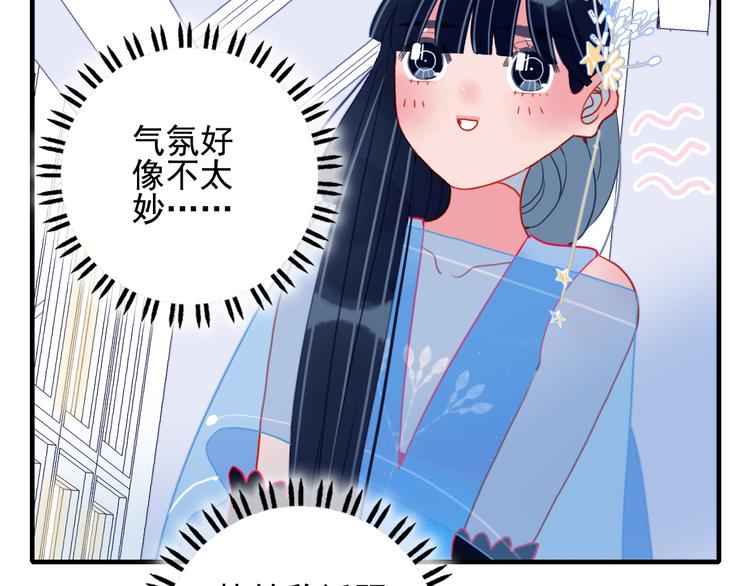 第13话 泥石流般不可抵挡的她33