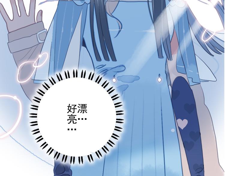 第2话 游戏开局送美男？33
