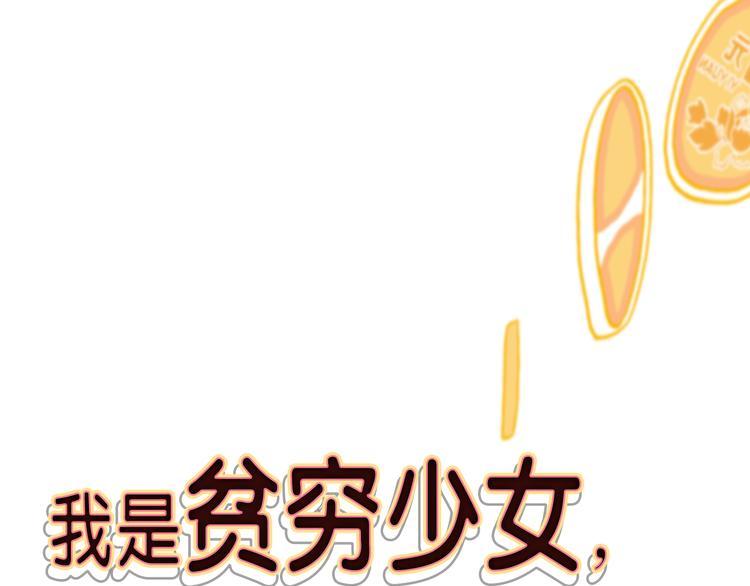 序章：贫穷游戏加载中9