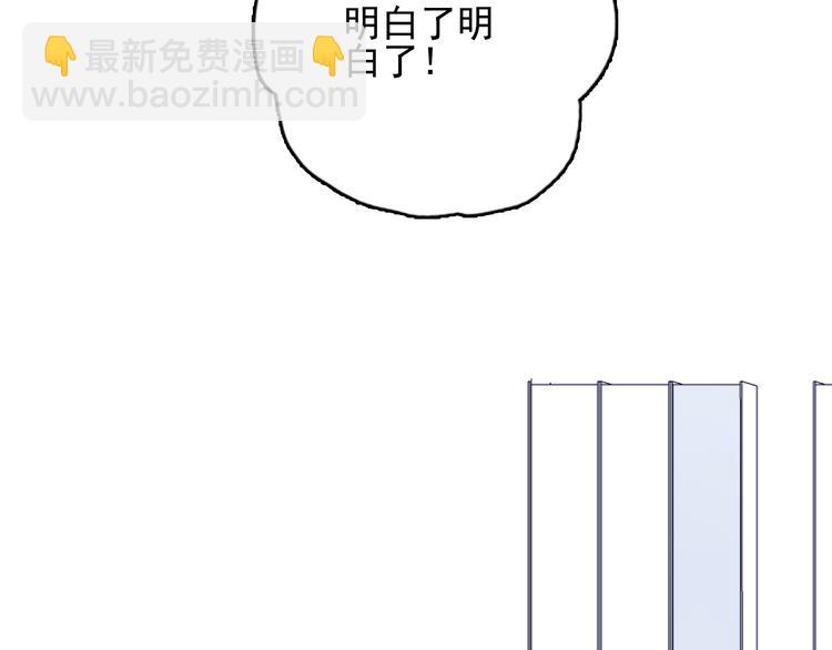 第19话 白莲花的手段101