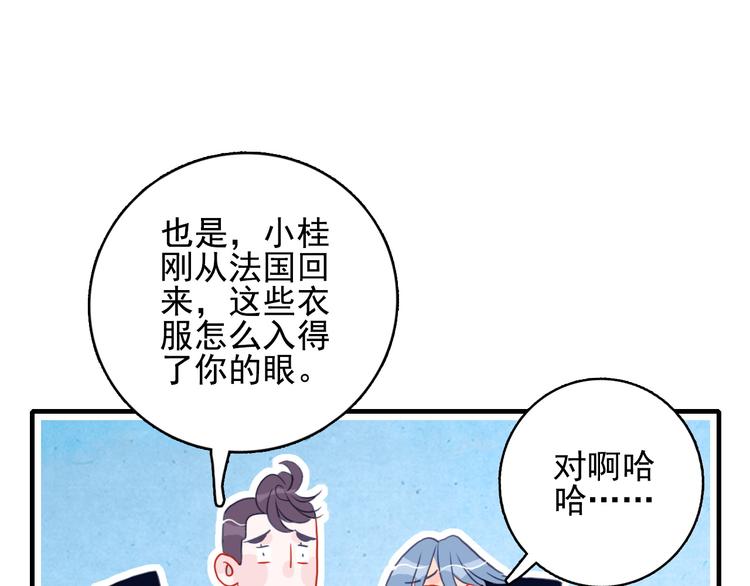 第11话 变美大作战62