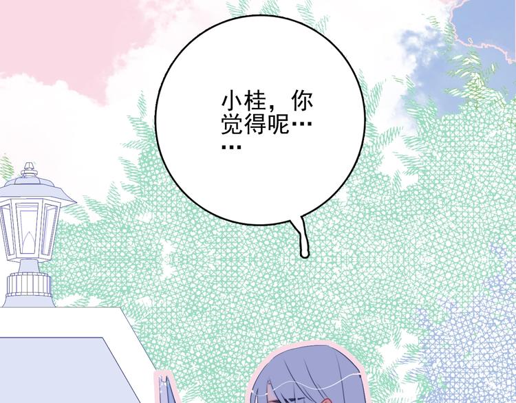 第29话 自爆身份101
