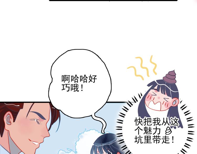 第7话 屎味情话与古风美男50
