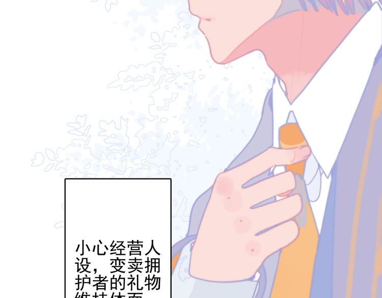 第67话 真相82