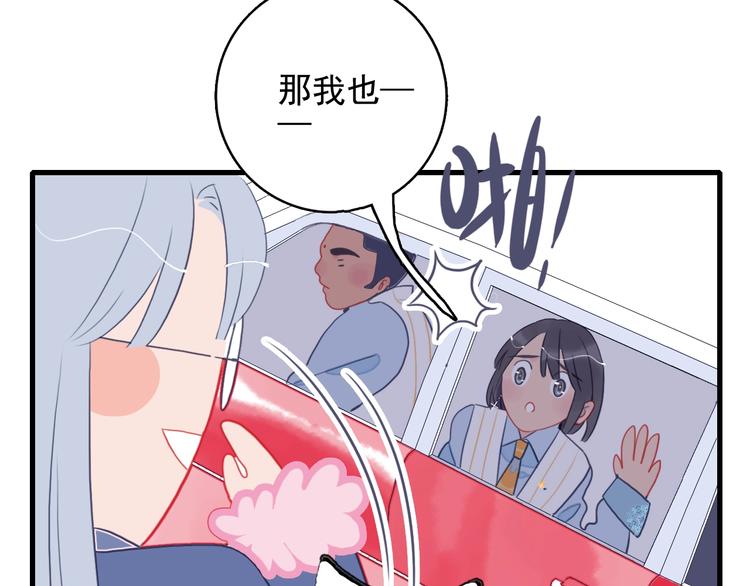 第27话 美少女的秘密28