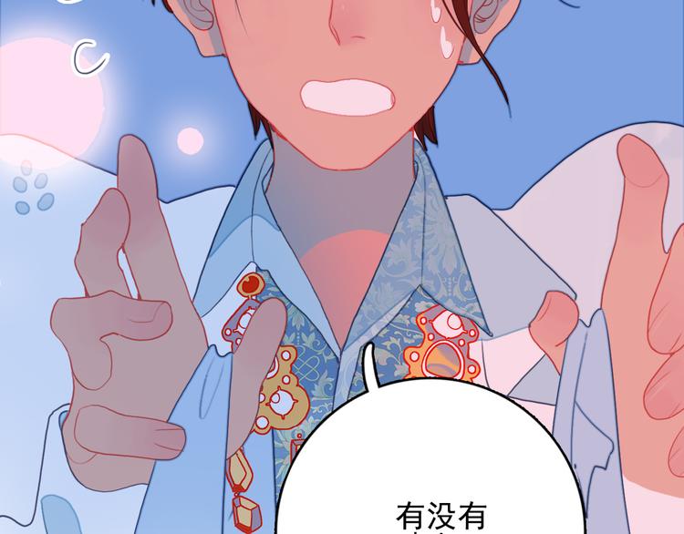 第23话 婚约？67