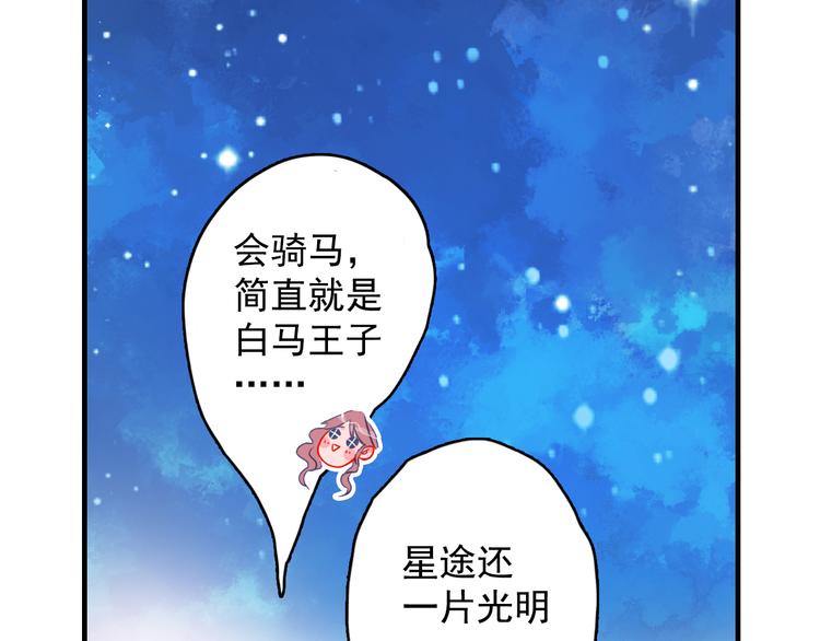 第14话 火辣的拳头 迷人的他98