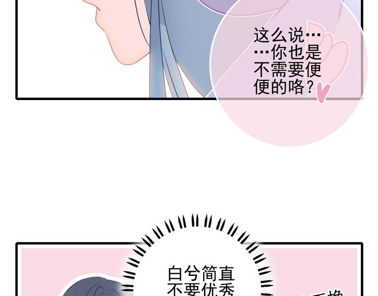 第8话 你想和我睡？33