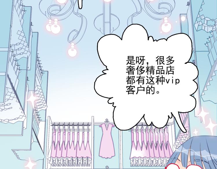 第11话 变美大作战29