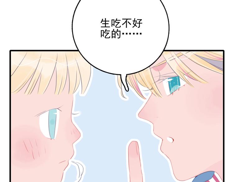 第48话 弟弟94