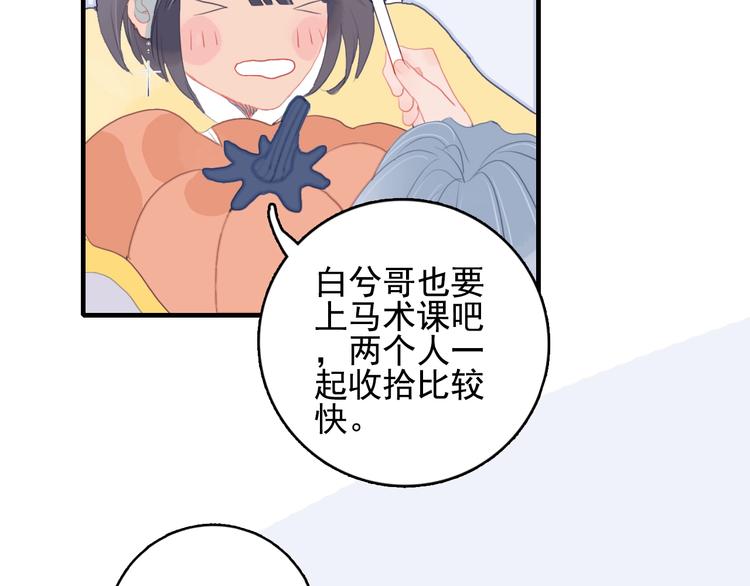 第52话 动真格的喜欢51