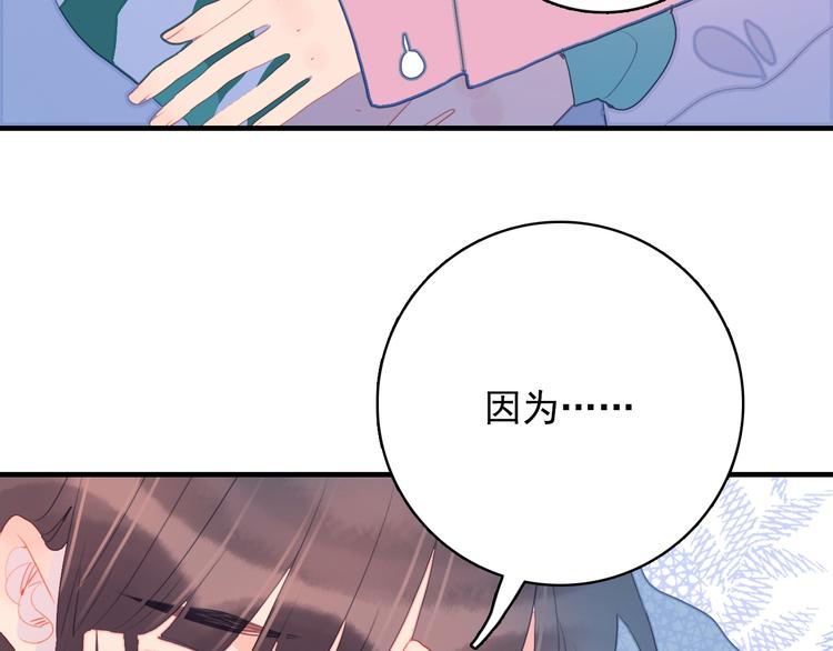 第49话 以后我陪你76