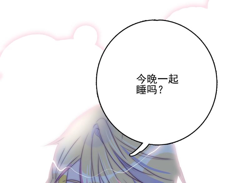 第8话 你想和我睡？110