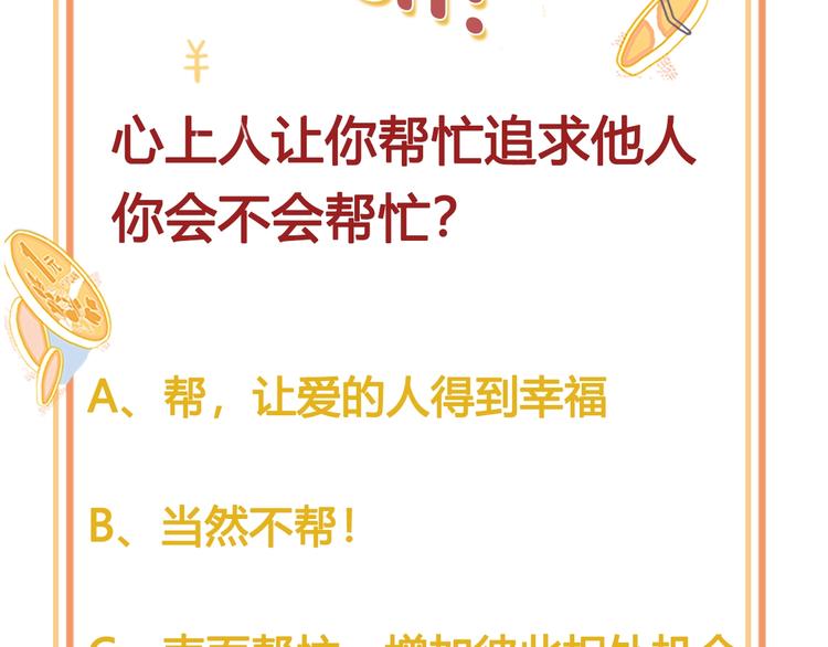 第33话 有味道的爱情140