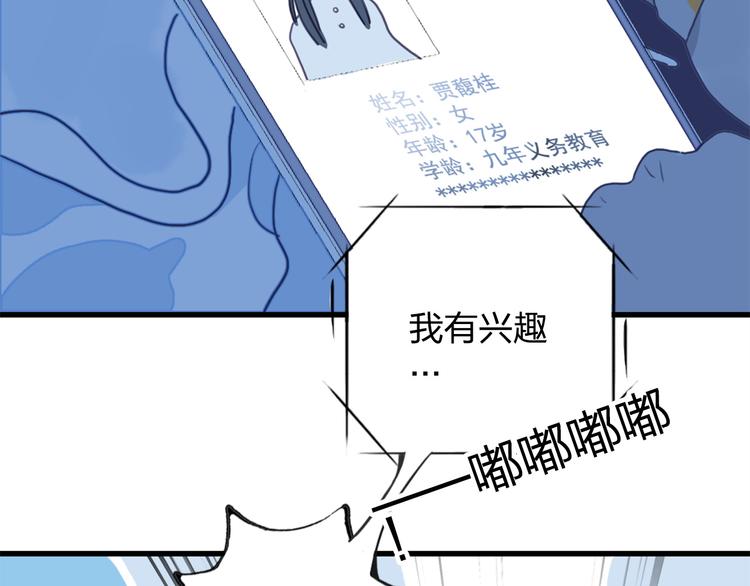 第1话 贫穷游戏isREADY116