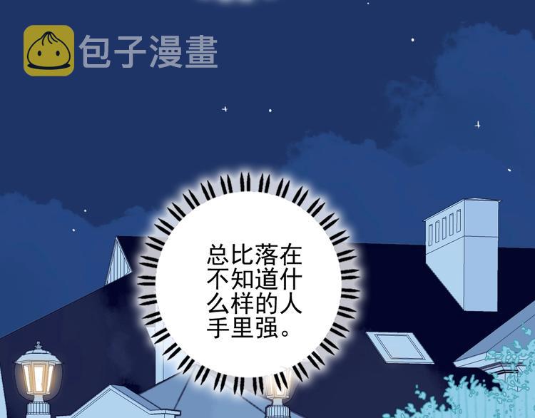 第33话 有味道的爱情106
