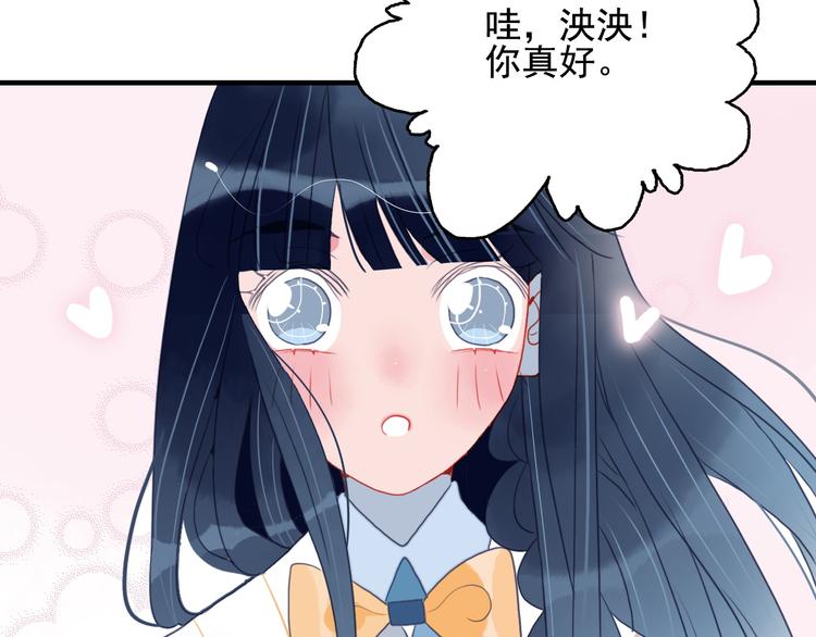 第11话 变美大作战68