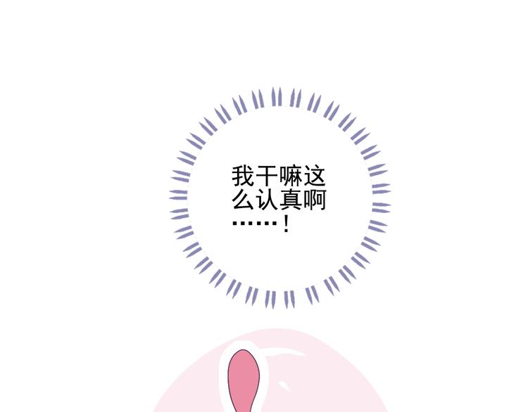 第32话 别爱错人79
