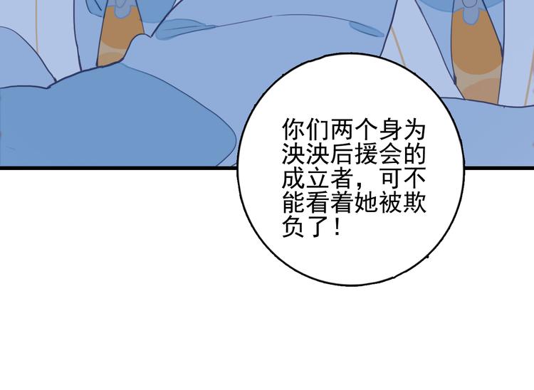 第19话 白莲花的手段113