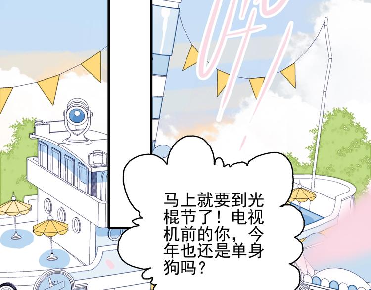 第39话 斗鱼49