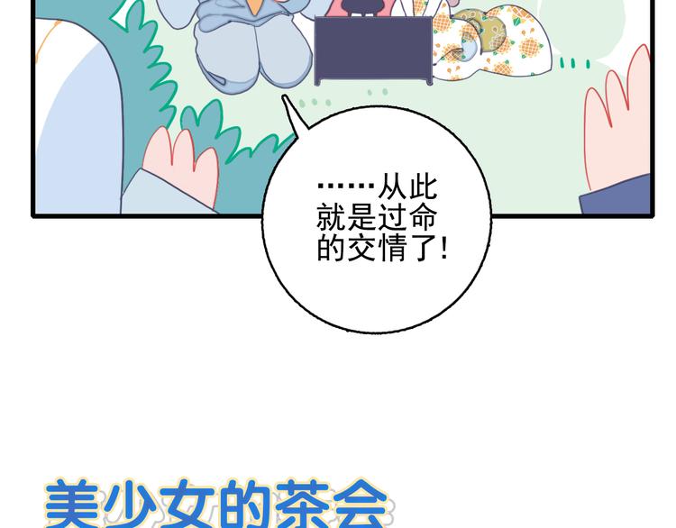 第26话 捡肥皂111