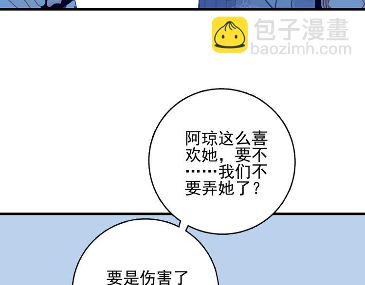 第21话 鉴biao大会？80