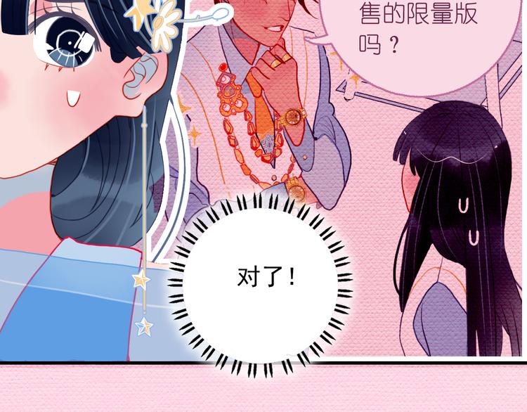 第13话 泥石流般不可抵挡的她35