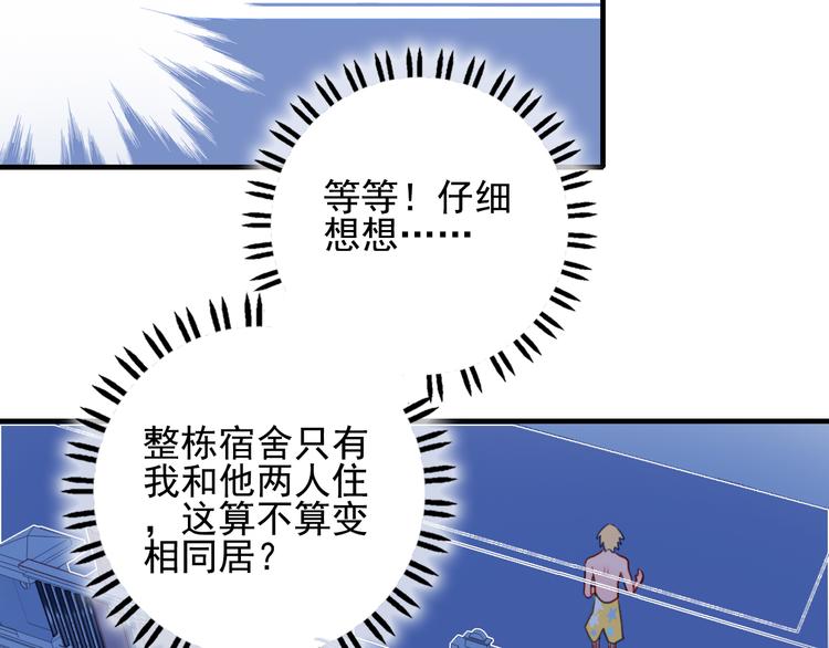 第4话 我的目标锁定你89