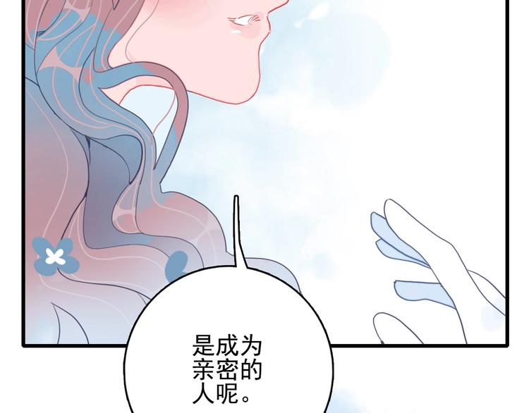 第27话 美少女的秘密78