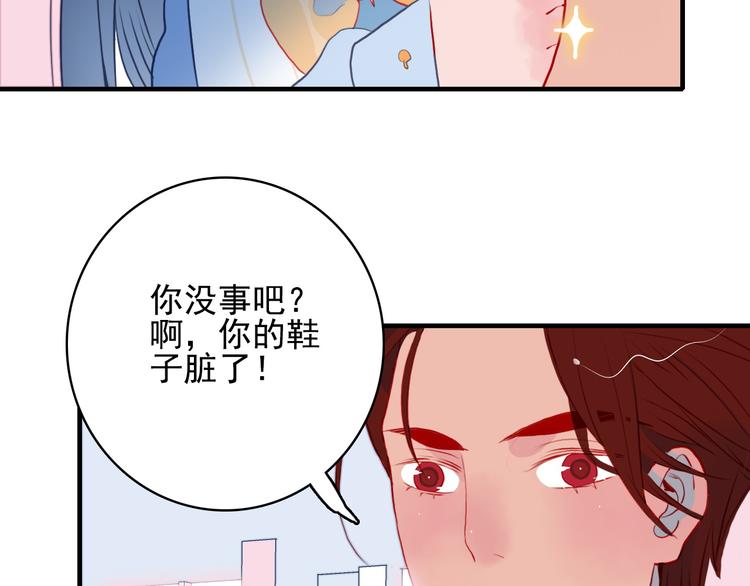 第3话 土味高富帅81