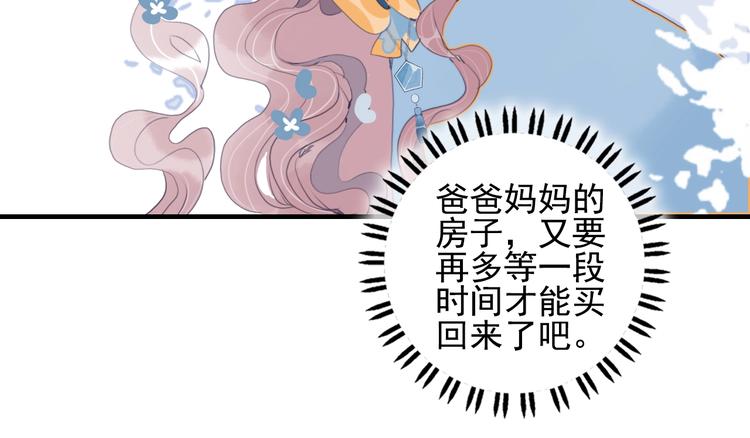 第66话 阿琼的真实身份27