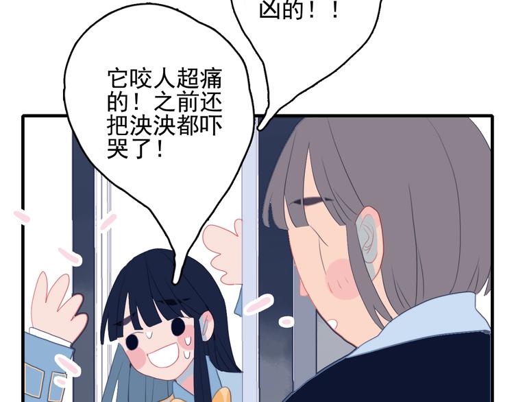第55话 男孩子是男孩子71