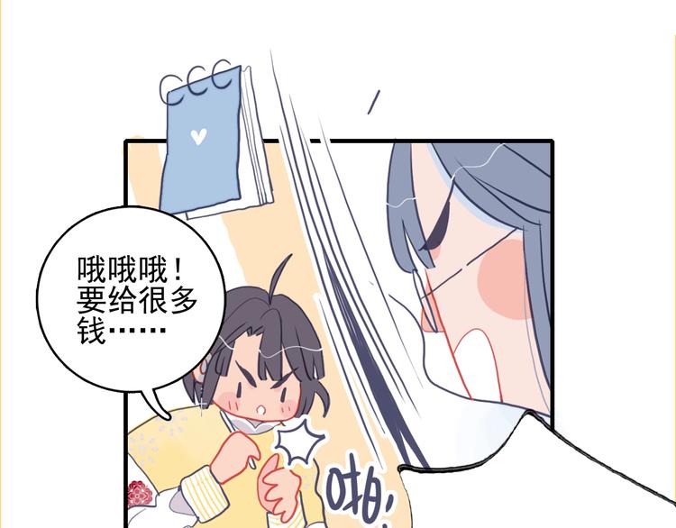第52话 动真格的喜欢79