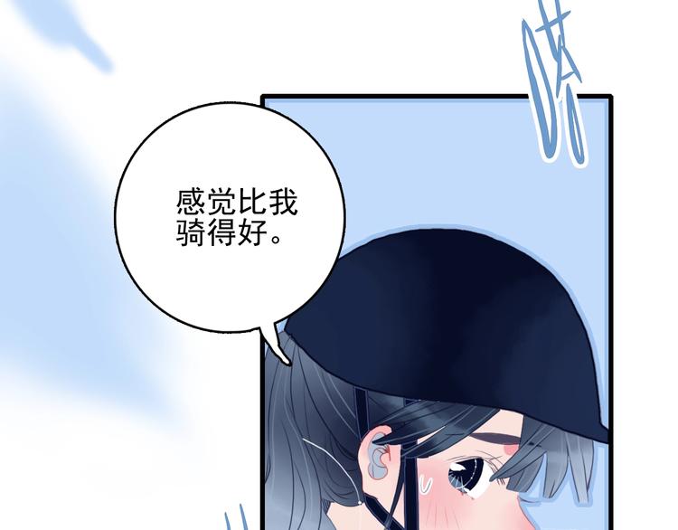 第30话 不自愿的疏离81