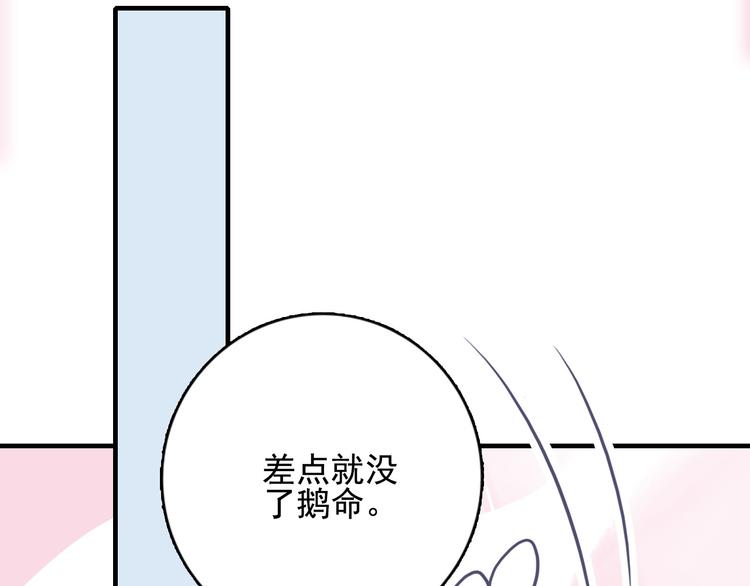 第11话 变美大作战94