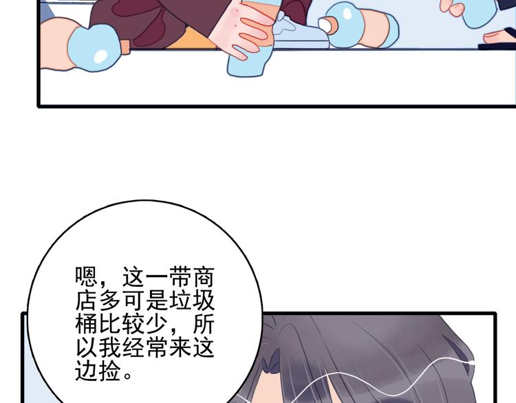 第16话 另一个玩家16
