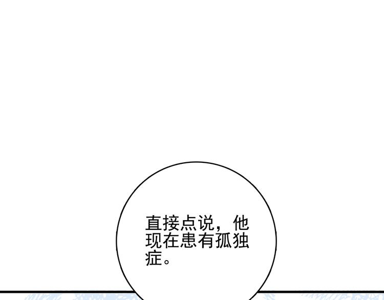 第48话 弟弟102