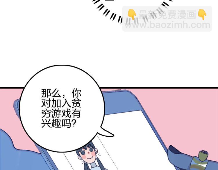第1话 贫穷游戏isREADY115