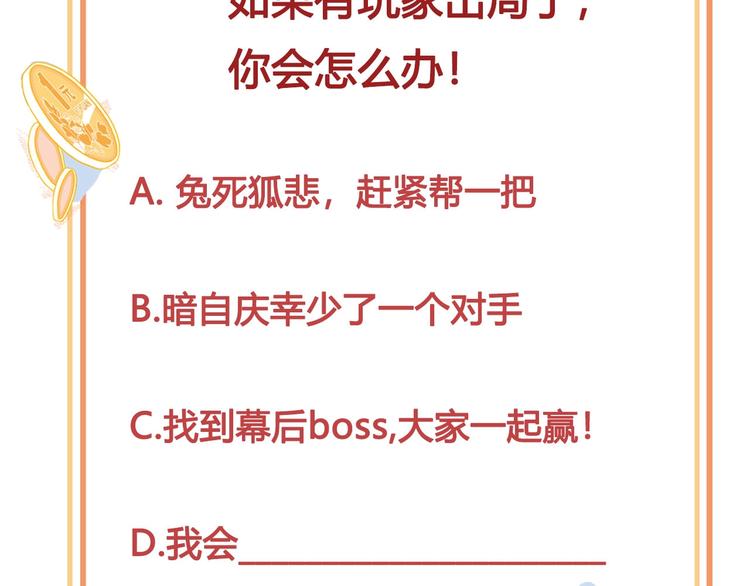 第41话 淘汰出局！！！116