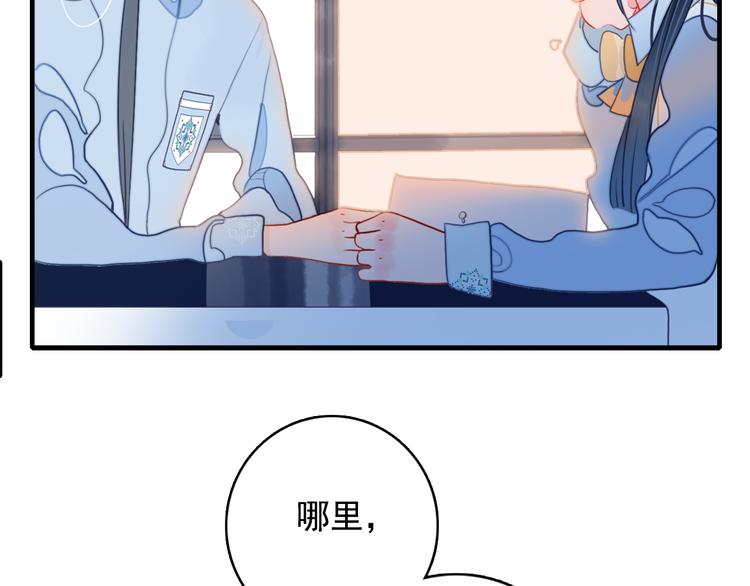 第8话 你想和我睡？20