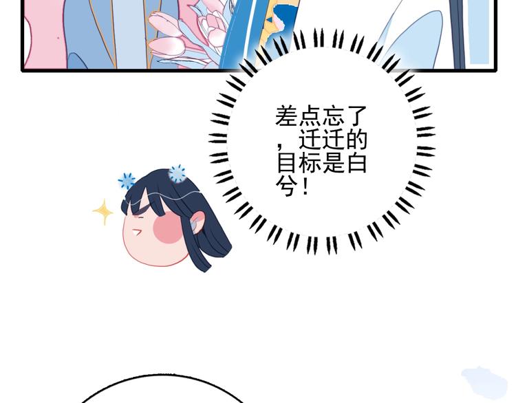 第31话 吃醋修罗场60