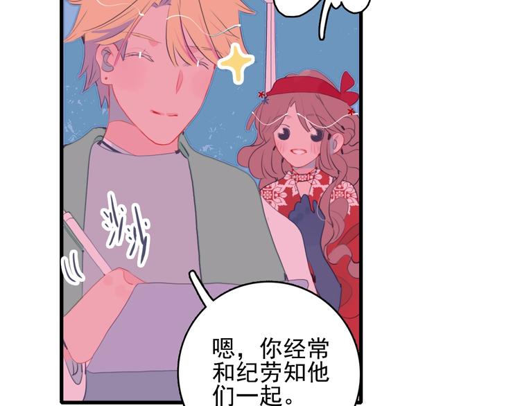 第34话 面基惨剧82