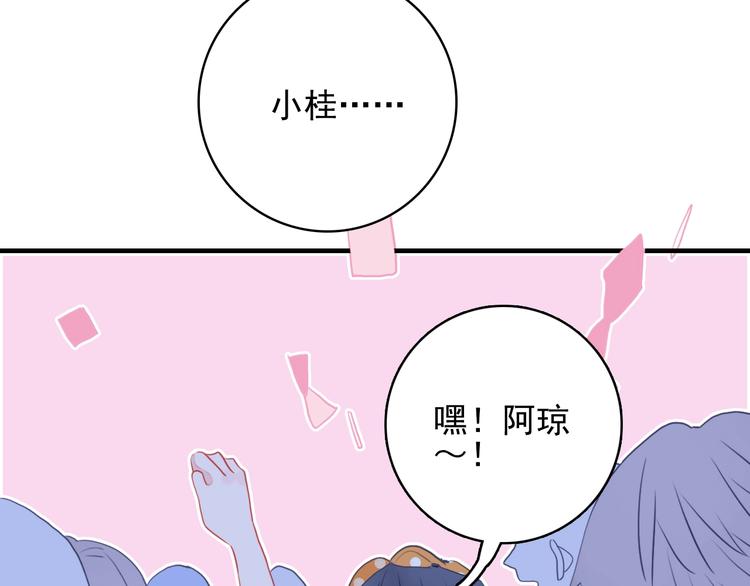 第43话 告白KISS!50