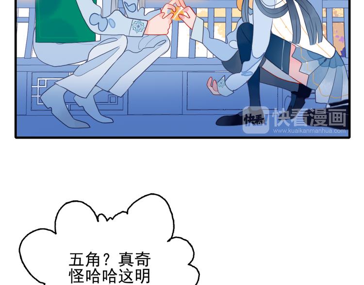 第8话 你想和我睡？50